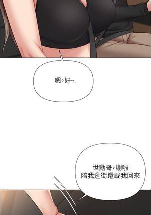 【周一连载】女儿闺蜜都归ME（作者：推亮&色皮林） 第1~27话 Page #184