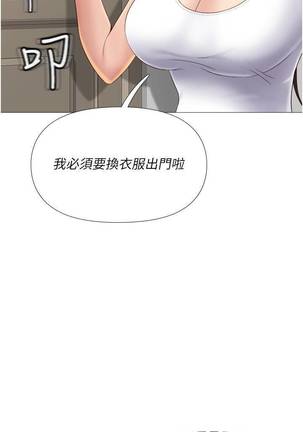 【周一连载】女儿闺蜜都归ME（作者：推亮&色皮林） 第1~27话 Page #74