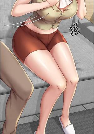 【周一连载】女儿闺蜜都归ME（作者：推亮&色皮林） 第1~27话 Page #190