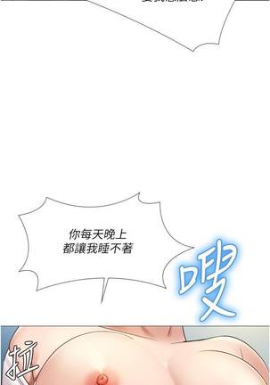 【周一连载】女儿闺蜜都归ME（作者：推亮&色皮林） 第1~27话 Page #121