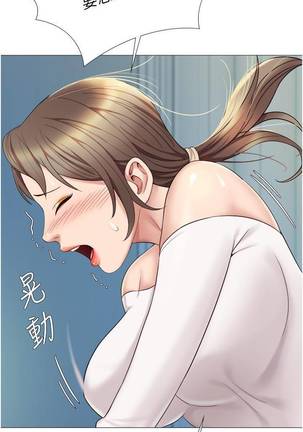 【周一连载】女儿闺蜜都归ME（作者：推亮&色皮林） 第1~27话 Page #120
