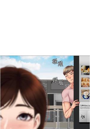 【周一连载】女儿闺蜜都归ME（作者：推亮&色皮林） 第1~27话 Page #141