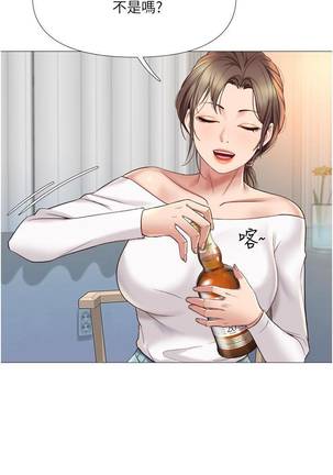 【周一连载】女儿闺蜜都归ME（作者：推亮&色皮林） 第1~27话 Page #107