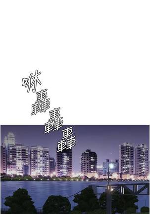 【周一连载】女儿闺蜜都归ME（作者：推亮&色皮林） 第1~27话 Page #156