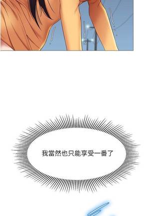 【周一连载】女儿闺蜜都归ME（作者：推亮&色皮林） 第1~27话 Page #162