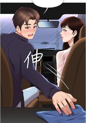 【周一连载】女儿闺蜜都归ME（作者：推亮&色皮林） 第1~27话 Page #90