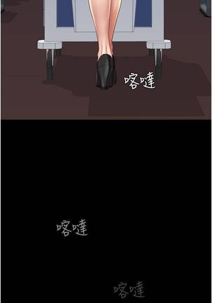 【周一连载】女儿闺蜜都归ME（作者：推亮&色皮林） 第1~27话 Page #218
