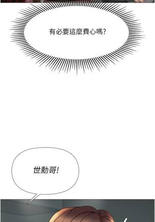 【周一连载】女儿闺蜜都归ME（作者：推亮&色皮林） 第1~27话 Page #180