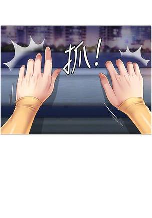 【周一连载】女儿闺蜜都归ME（作者：推亮&色皮林） 第1~27话 Page #163