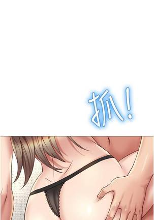 【周一连载】女儿闺蜜都归ME（作者：推亮&色皮林） 第1~27话 Page #202