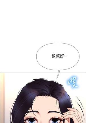 【周一连载】女儿闺蜜都归ME（作者：推亮&色皮林） 第1~27话 Page #19