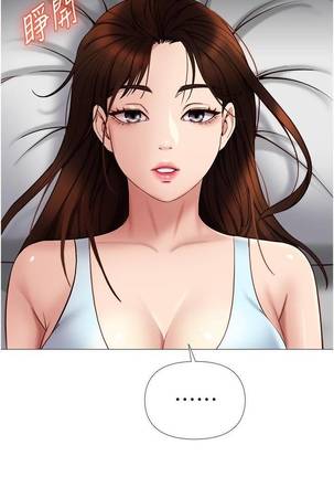 【周一连载】女儿闺蜜都归ME（作者：推亮&色皮林） 第1~27话 Page #173