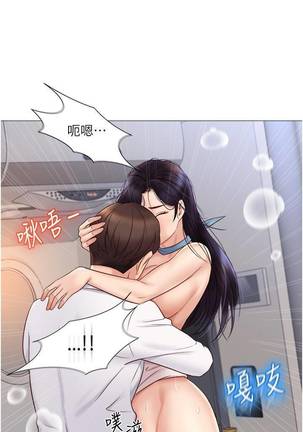 【周一连载】女儿闺蜜都归ME（作者：推亮&色皮林） 第1~27话 Page #230