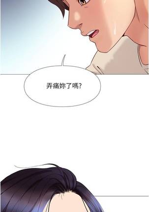 【周一连载】女儿闺蜜都归ME（作者：推亮&色皮林） 第1~27话 Page #35
