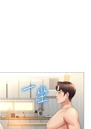 【周一连载】女儿闺蜜都归ME（作者：推亮&色皮林） 第1~27话 Page #196