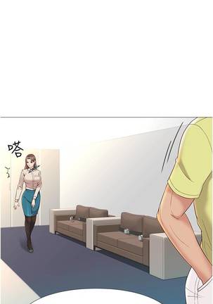 【周一连载】女儿闺蜜都归ME（作者：推亮&色皮林） 第1~27话 Page #24