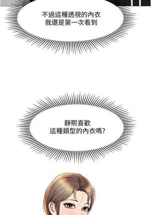【周一连载】女儿闺蜜都归ME（作者：推亮&色皮林） 第1~27话 Page #186
