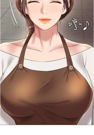 【周一连载】女儿闺蜜都归ME（作者：推亮&色皮林） 第1~27话 Page #102