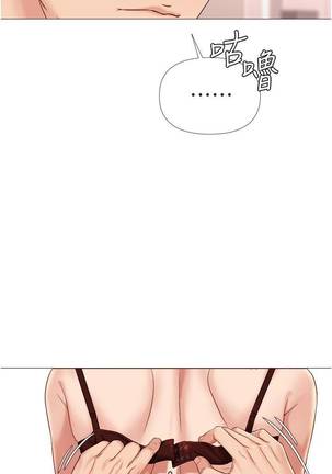 【周一连载】女儿闺蜜都归ME（作者：推亮&色皮林） 第1~27话 Page #58
