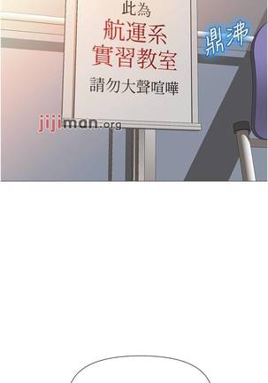 【周一连载】女儿闺蜜都归ME（作者：推亮&色皮林） 第1~27话 Page #231