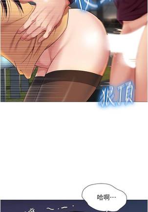 【周一连载】女儿闺蜜都归ME（作者：推亮&色皮林） 第1~27话 Page #164