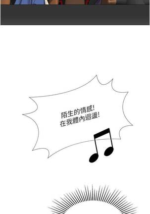 【周一连载】女儿闺蜜都归ME（作者：推亮&色皮林） 第1~27话 Page #92