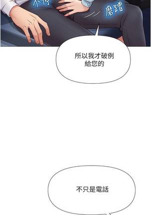 【周一连载】女儿闺蜜都归ME（作者：推亮&色皮林） 第1~27话 Page #220