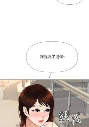 【周一连载】女儿闺蜜都归ME（作者：推亮&色皮林） 第1~27话 Page #140