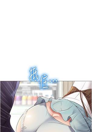 【周一连载】女儿闺蜜都归ME（作者：推亮&色皮林） 第1~27话 Page #105