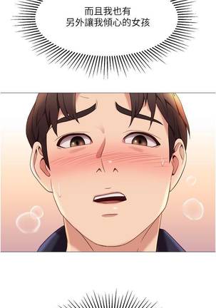 【周一连载】女儿闺蜜都归ME（作者：推亮&色皮林） 第1~27话 Page #125