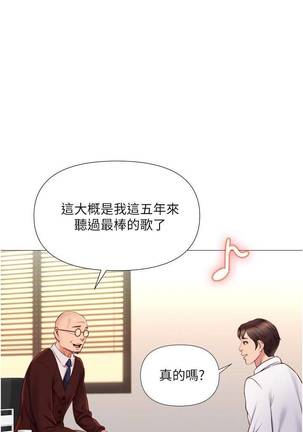 【周一连载】女儿闺蜜都归ME（作者：推亮&色皮林） 第1~27话 Page #212