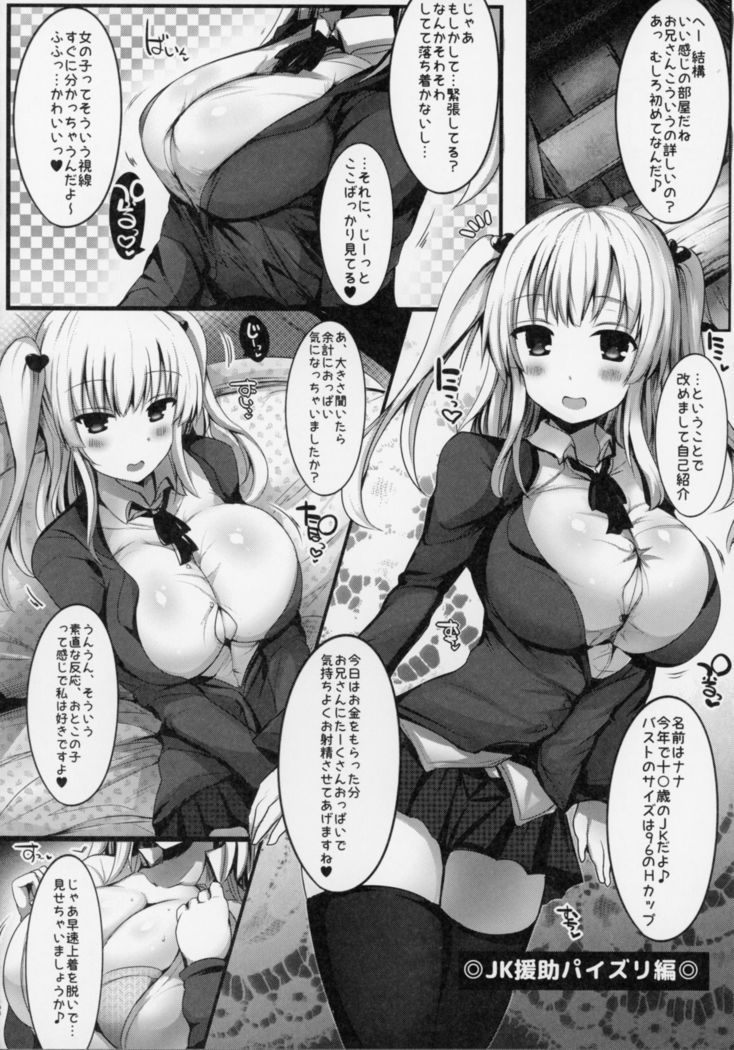 Kyousha Full Course 1~5 Soushuuhen