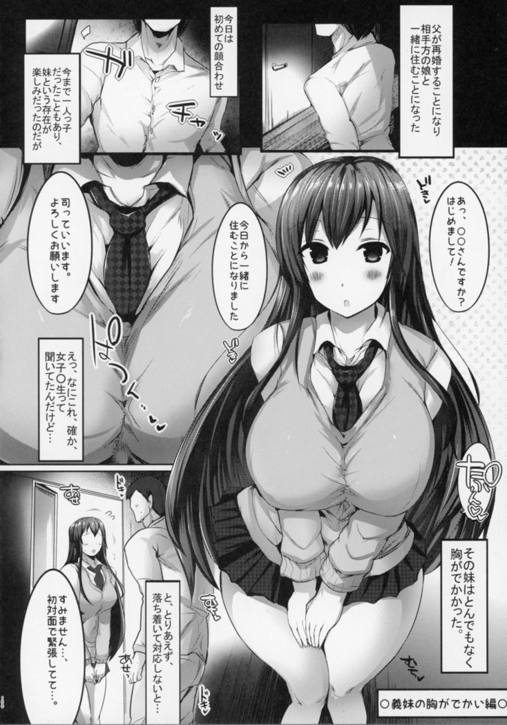 Kyousha Full Course 1~5 Soushuuhen