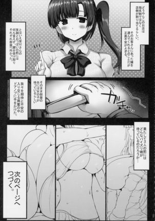 Kyousha Full Course 1~5 Soushuuhen Page #116
