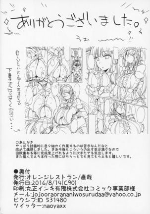 Kyousha Full Course 1~5 Soushuuhen Page #161