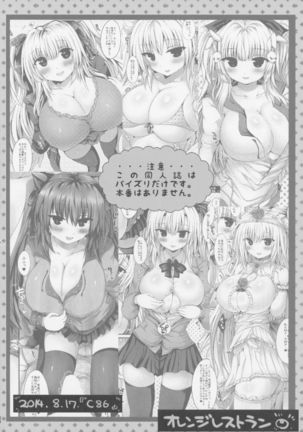 Kyousha Full Course 1~5 Soushuuhen Page #25