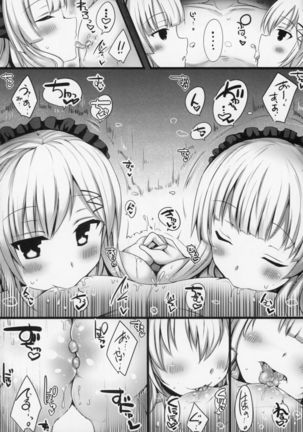 Kyousha Full Course 1~5 Soushuuhen Page #133