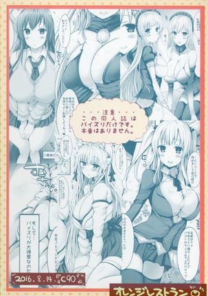 Kyousha Full Course 1~5 Soushuuhen Page #162
