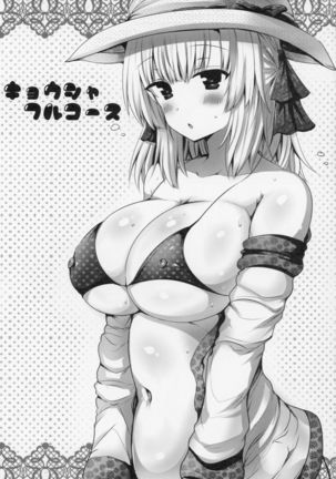 Kyousha Full Course 1~5 Soushuuhen Page #96