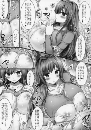 Kyousha Full Course 1~5 Soushuuhen Page #46