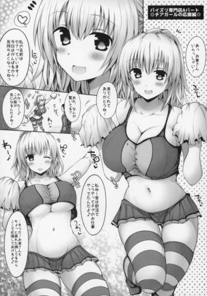 Kyousha Full Course 1~5 Soushuuhen Page #117