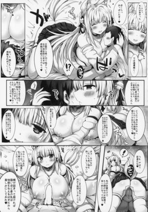 Kyousha Full Course 1~5 Soushuuhen Page #30