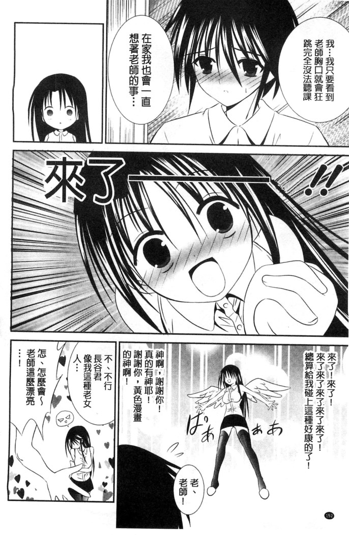 Nyuu！ 美巨乳！