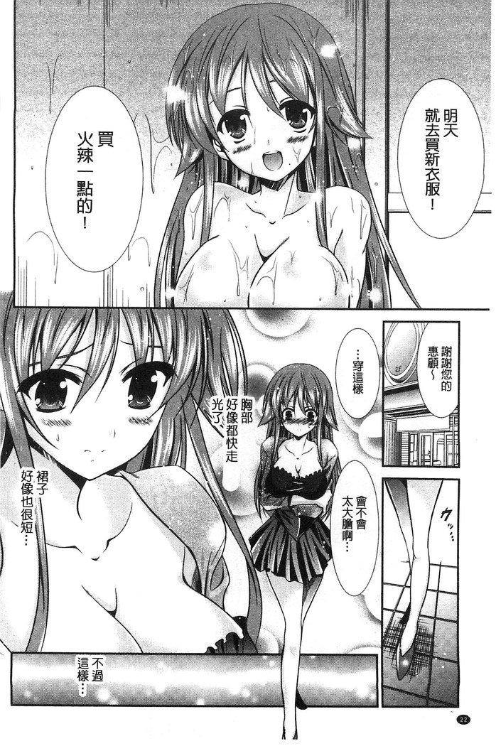 Nyuu！ 美巨乳！