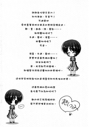 Nyuu！ 美巨乳！ Page #193