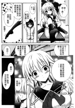 Nyuu！ 美巨乳！ Page #41