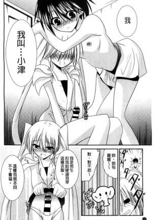 Nyuu！ 美巨乳！ Page #169