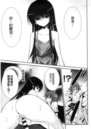 Nyuu！ 美巨乳！ Page #86