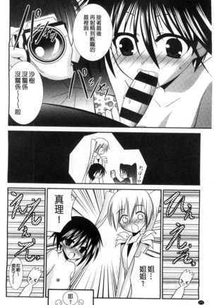 Nyuu！ 美巨乳！ Page #173