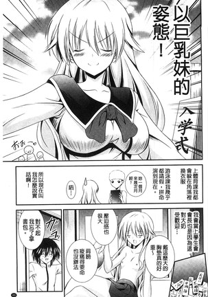 Nyuu！ 美巨乳！ Page #44